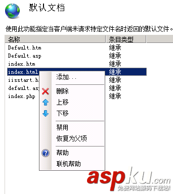 IIS,默认文档