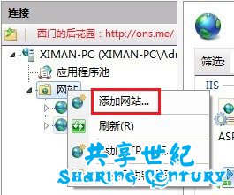 Windows7安装IIS与简单配置的图解教程