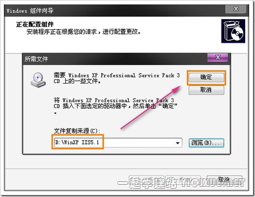 Windows XP下安装IIS搭建ASP环境教程[图文]