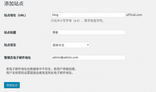 Nginx,WordPress,多站点功能配置