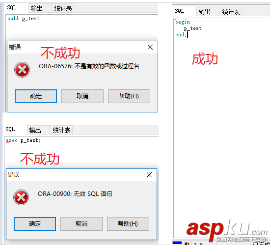 Oracle,call,与,exec的区别,Oracle中call,和,exec的详解,exec介绍