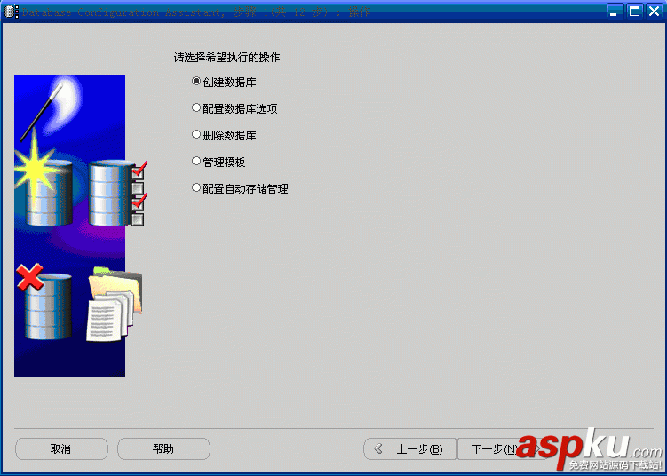 深入浅析Oracle数据库管理之创建和删除数据库