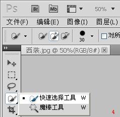 怎么用PHOTOSHOP制作个人证件照片