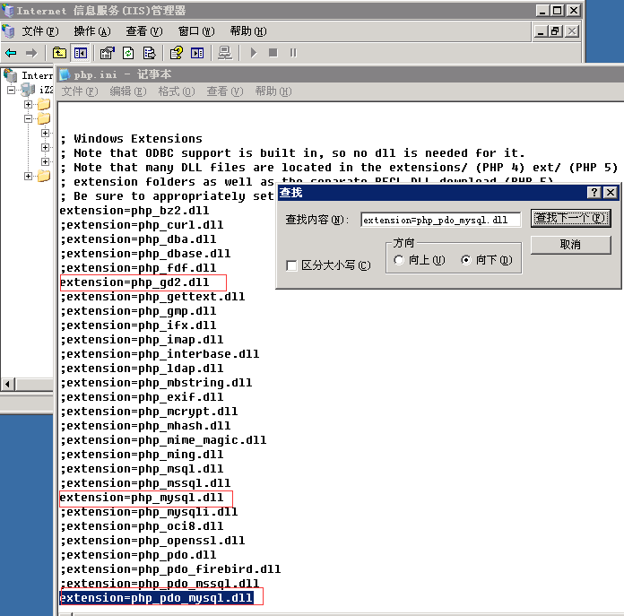 Windows 2003 系统安装织梦DedeCMS提示不支持GD和Mysql