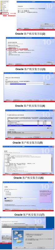 oracle10g服务端安装,oracle10g客户端安装,win7,oracle10g