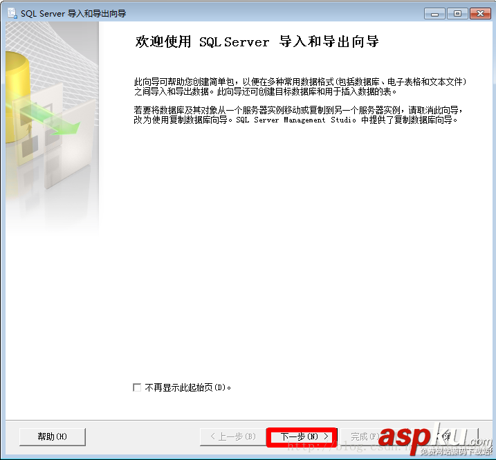 oracle,数据表迁移,sqlserver2008数据库