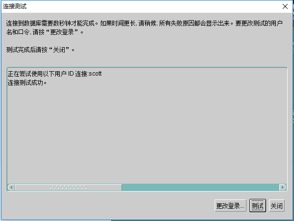 oracle12C,安装