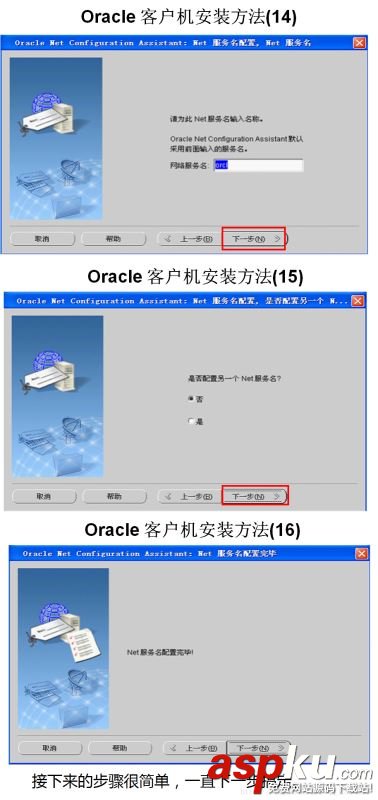 oracle10g服务端安装,oracle10g客户端安装,win7,oracle10g