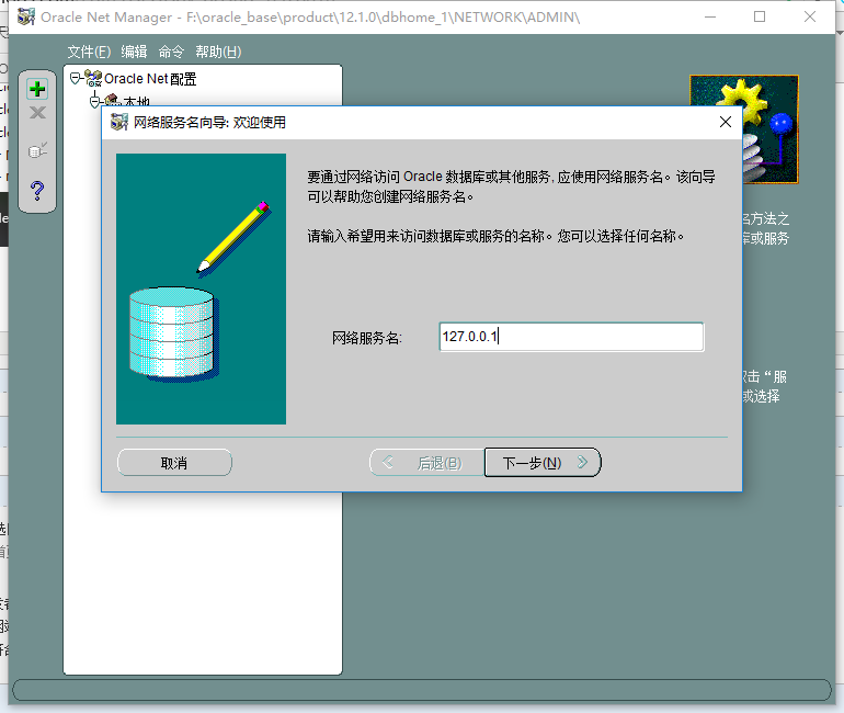 oracle12C,安装