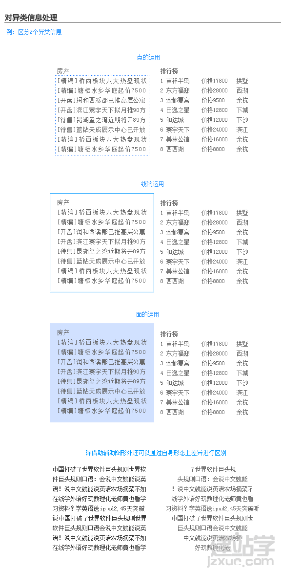 界面设计速成