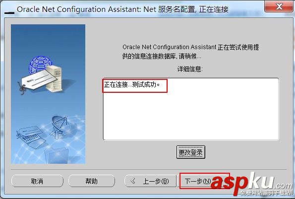 连oracle数据库报错,ORA-12541:TNS