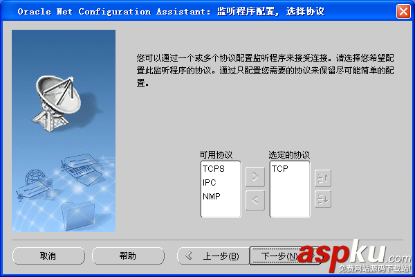 oracle11g客户端配置,oracle11g客户端安装