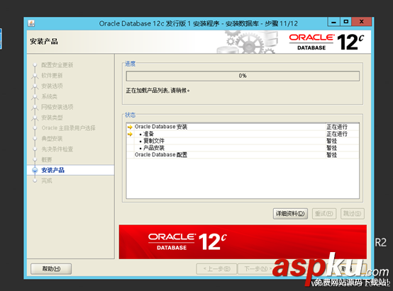 Windows,Sever,2012,Oracle,12c