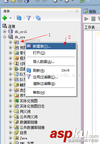 oracle数据库创建表,oracle第一张数据表创建,oracle创建表