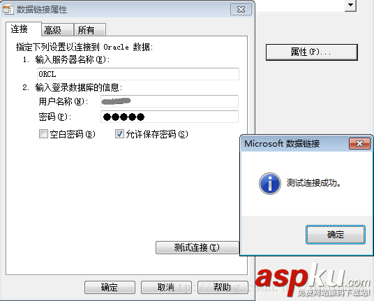 oracle,数据表迁移,sqlserver2008数据库