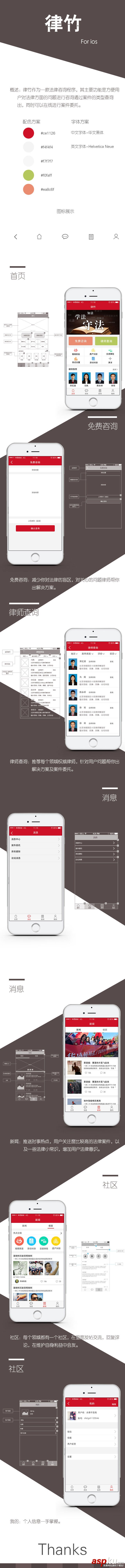 APP界面设计欣赏课程之如何看案例学APP设计