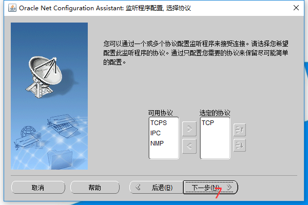 oracle12C,安装