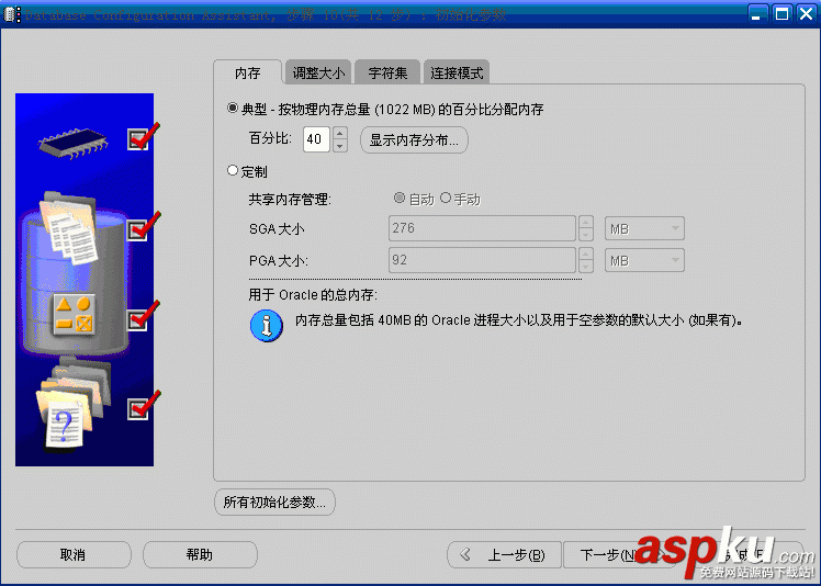 深入浅析Oracle数据库管理之创建和删除数据库