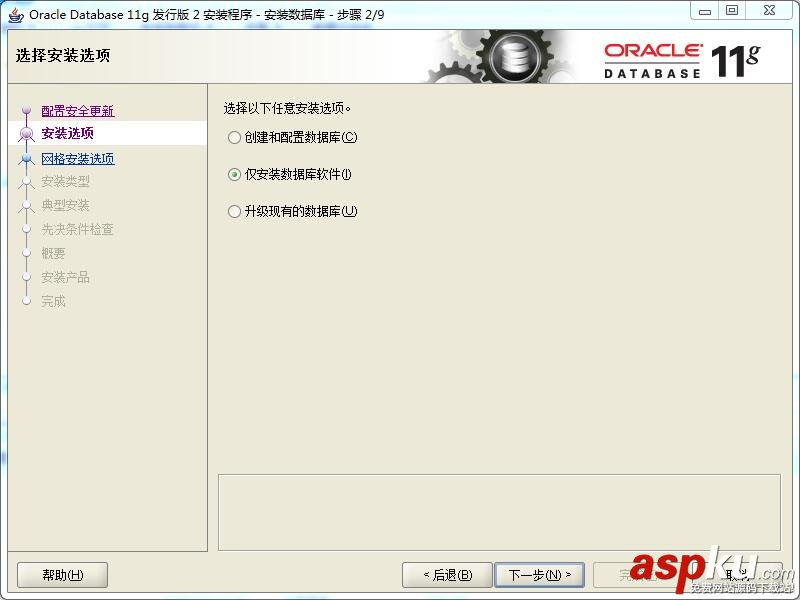 oracle11,oracle,安装