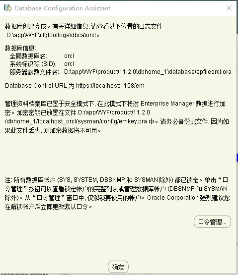 Oracle,图形化,界面,安装