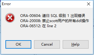 Oracle,触发器