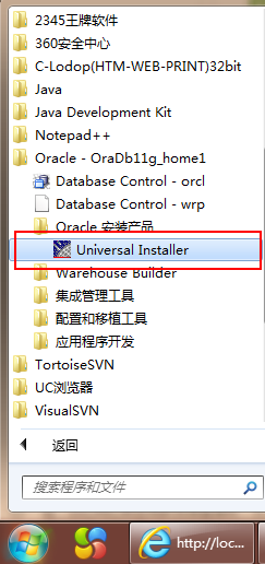 彻底卸载oracle11g,oracle11g卸载步骤,win7,oracle11g