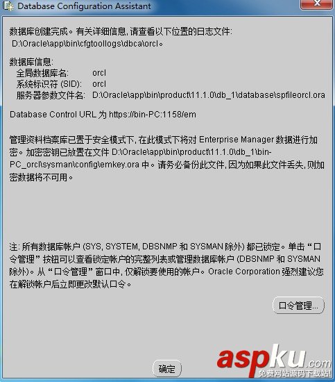 解决Windows 7下安装Oracle 11g相关问题的方法