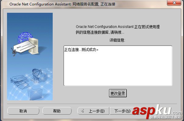 oracle,11g,客户端,客户端安装,oracle客户端安装图解