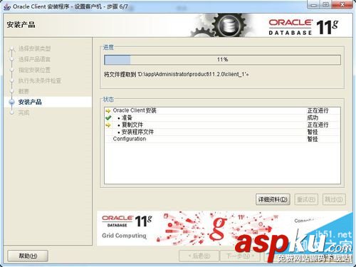 Oracle客户端安装教程,Oracle,11g,Client安装教程,11g安装教程