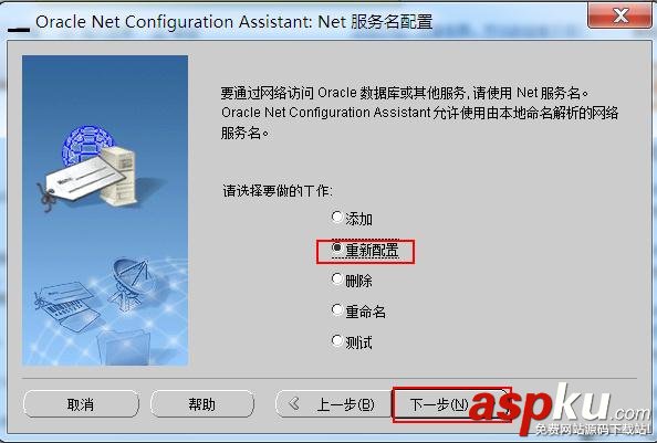 连oracle数据库报错,ORA-12541:TNS