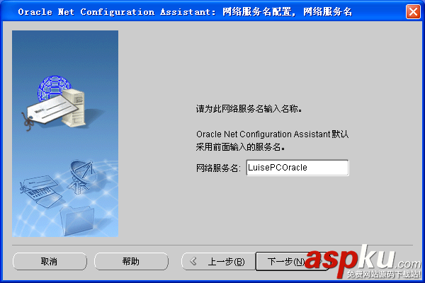 oracle11g客户端配置,oracle11g客户端安装