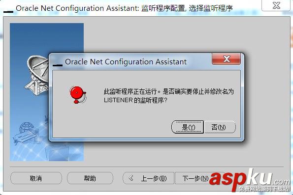 连oracle数据库报错,ORA-12541:TNS