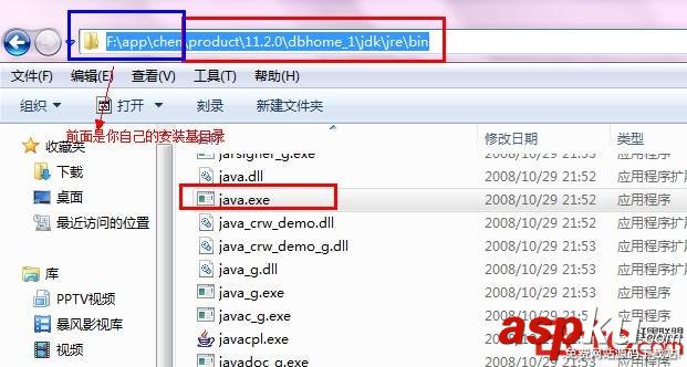 Oracle 11g安装图解 Oracle 11g安装教程