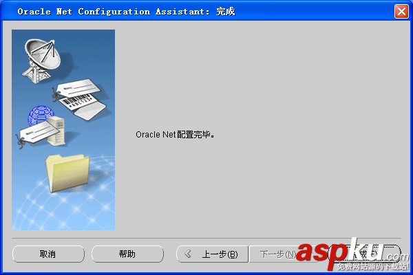 oracle11g客户端配置,oracle11g客户端安装