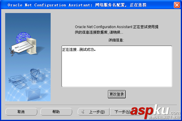 oracle11g客户端配置,oracle11g客户端安装