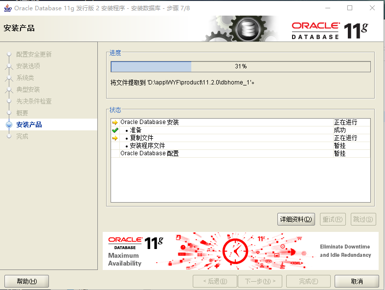 Oracle,图形化,界面,安装