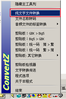 帝国网站管理系统编码GBK转换成UTF-8版的教程方法