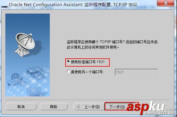 连oracle数据库报错,ORA-12541:TNS