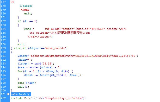 织梦 Fatal error: Call to undefined function make_hash() in /dede/sys_info.php on