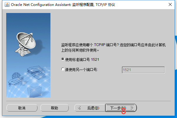 oracle12C,安装