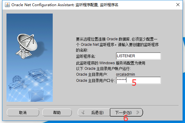 oracle12C,安装