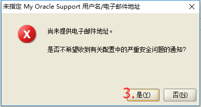 oracle12C,安装