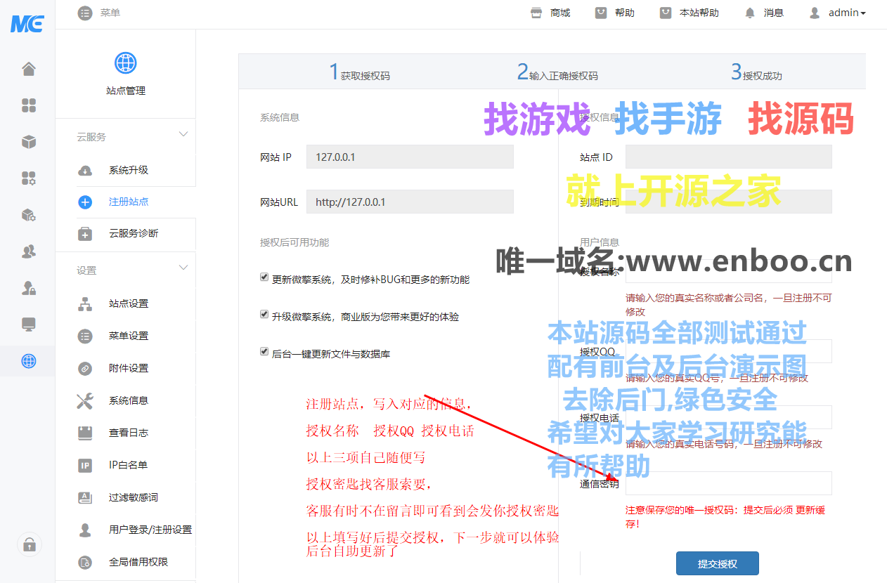 微信在线更新安装说明与配置教程