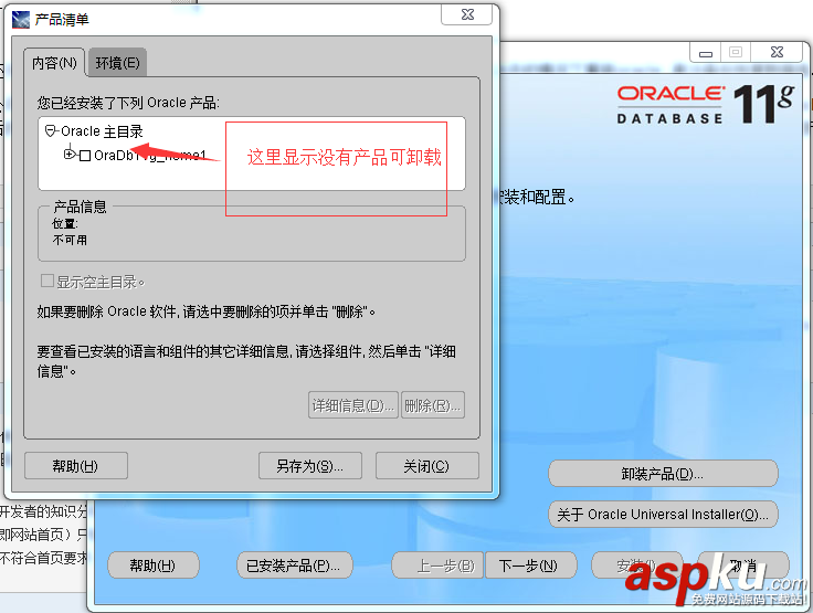 oracle,oradb11ghome1,tnslistener,无法启动