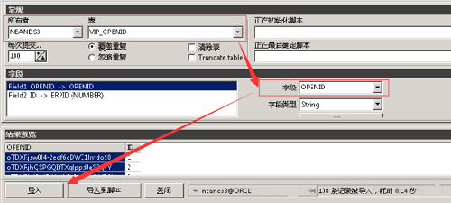 Oracle,数据库,更新,大批量数据