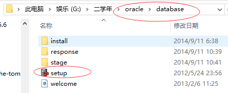 oracle12C,安装