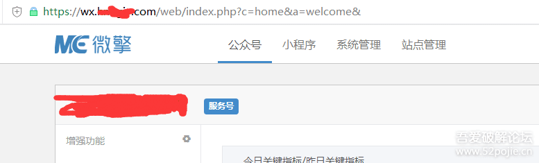 微信系统开启全站https教程及注意事项