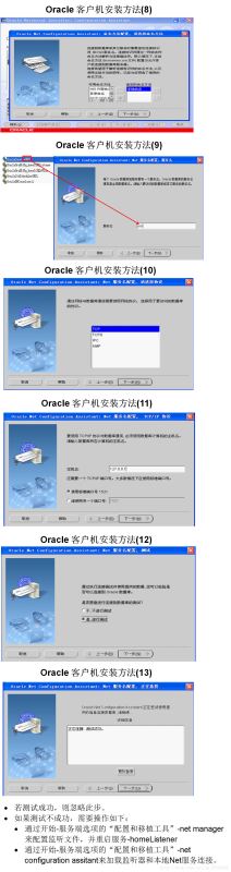 oracle10g服务端安装,oracle10g客户端安装,win7,oracle10g