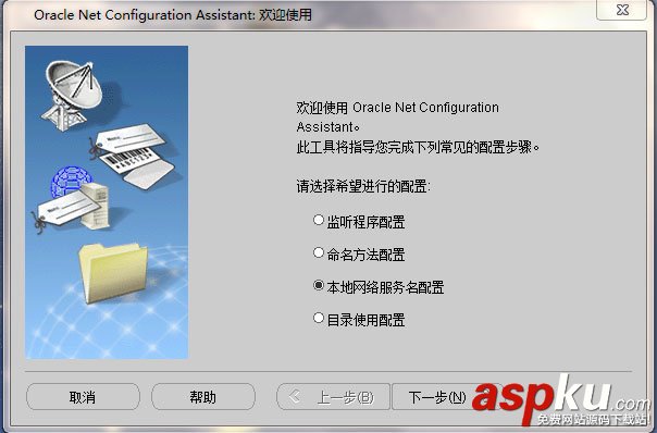 oracle,11g,客户端,客户端安装,oracle客户端安装图解