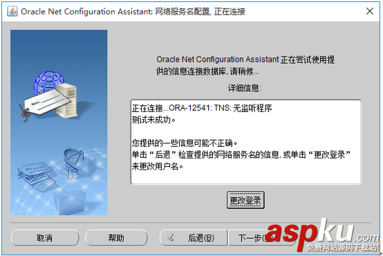 Oracle出错INS30131,Oracle报错INS30131,INS30131错误